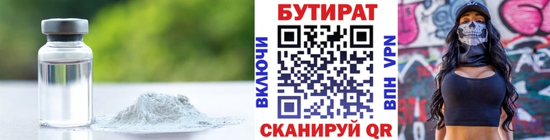 Бутират 1.4BDO  Саки 