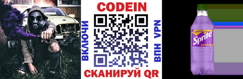 Codein Purple Drank Саки