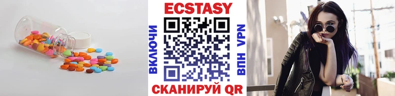Экстази XTC  мориарти телеграм  Саки 