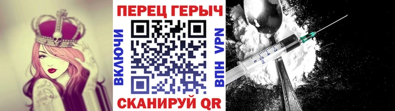 ГЕРОИН Heroin Саки